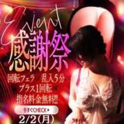 ヒメ日記 2026/02/02 00:36 投稿 いろは 京都の痴女鉄道