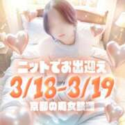 ヒメ日記 2026/03/18 08:16 投稿 いろは 京都の痴女鉄道