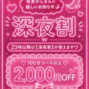 ヒメ日記 2026/09/19 00:15 投稿 もな モアグループ丸妻厚木店