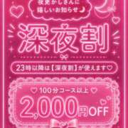 ヒメ日記 2026/09/29 21:06 投稿 もな モアグループ丸妻厚木店