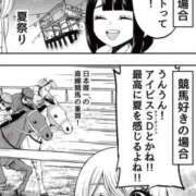 ヒメ日記 2026/08/01 11:46 投稿 さりな 即アポマダム～名古屋店～