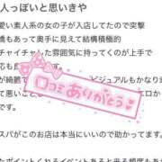 ヒメ日記 2026/04/05 18:18 投稿 まいか LOVE横浜店(Iグループ)