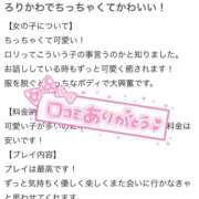 ヒメ日記 2026/04/07 19:28 投稿 まいか LOVE横浜店(Iグループ)