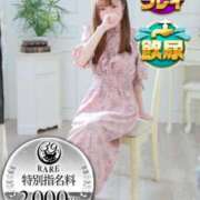 りあり すみません🙇🏻‍♀️ サンキュー福岡店