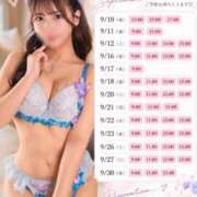 ヒメ日記 2026/09/10 07:15 投稿 絵茉 アカデミー