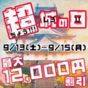 ヒメ日記 2025/09/13 09:48 投稿 里帆 川崎人妻城