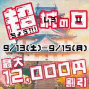 ヒメ日記 2025/09/14 12:16 投稿 里帆 川崎人妻城