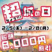 ヒメ日記 2026/02/07 14:05 投稿 里帆 川崎人妻城