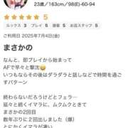 ヒメ日記 2025/07/05 15:47 投稿 らび 栃木♂風俗の神様宇都宮店