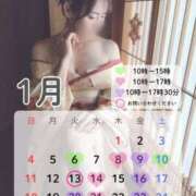 桜井 1月の予定🎍✨ シャトーペトラ