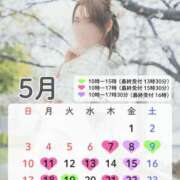 桜井 幸せを運ぶ🕊5月の予定🗓 シャトーペトラ