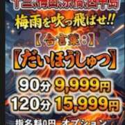 めぐ イベント✨ ギン妻パラダイス 十三店