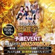 ヒメ日記 2025/10/16 23:05 投稿 しおり ファッションヘルス カリスマ