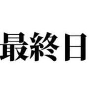 ヒメ日記 2024/06/16 01:22 投稿 あい 別府ACE