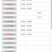 ヒメ日記 2024/12/27 17:04 投稿 あい♪ プリティーガール