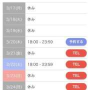 ヒメ日記 2025/03/17 21:45 投稿 あい♪ プリティーガール