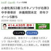 ヒメ日記 2025/01/27 15:15 投稿 ゆきな【新人割引期間中】 クリスタル