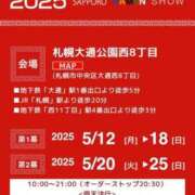 ヒメ日記 2025/05/13 15:16 投稿 ゆきな【新人割引期間中】 クリスタル
