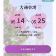 ヒメ日記 2025/05/14 15:06 投稿 ゆきな【新人割引期間中】 クリスタル