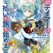 ヒメ日記 2025/12/06 15:06 投稿 ゆきな【新人割引期間中】 クリスタル