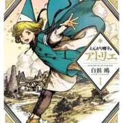 ヒメ日記 2025/12/22 15:06 投稿 ゆきな【新人割引期間中】 クリスタル