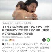 ヒメ日記 2026/02/17 08:18 投稿 ゆきな【新人割引期間中】 クリスタル