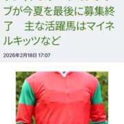 ゆきな【新人割引期間中】 ショックすぎる クリスタル