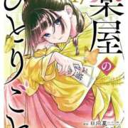 ヒメ日記 2026/07/29 12:46 投稿 ゆきな【新人割引期間中】 クリスタル