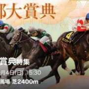 ゆきな【新人割引期間中】 メインレースは京都大賞典 クリスタル