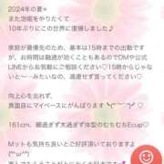 ヒメ日記 2025/10/02 21:24 投稿 あやな あとりえ(ATELIER)