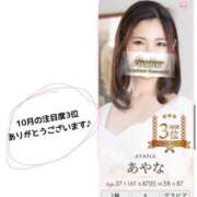 ヒメ日記 2025/11/01 08:06 投稿 あやな あとりえ(ATELIER)