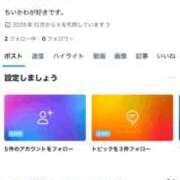 ヒメ日記 2025/12/13 09:31 投稿 あやな あとりえ(ATELIER)