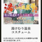 ヒメ日記 2026/01/12 07:08 投稿 あやな あとりえ(ATELIER)