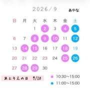 ヒメ日記 2026/08/16 10:11 投稿 あやな あとりえ(ATELIER)