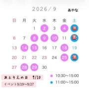 ヒメ日記 2026/08/19 21:02 投稿 あやな あとりえ(ATELIER)