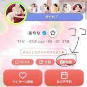 ヒメ日記 2026/08/29 18:25 投稿 あやな あとりえ(ATELIER)