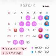 ヒメ日記 2026/09/09 09:38 投稿 あやな あとりえ(ATELIER)