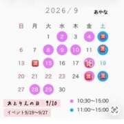 ヒメ日記 2026/09/11 17:15 投稿 あやな あとりえ(ATELIER)
