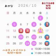 ヒメ日記 2026/10/11 08:03 投稿 あやな あとりえ(ATELIER)