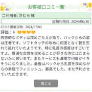 ヒメ日記 2024/07/03 10:08 投稿 じゅな 奥鉄オクテツ東京店（デリヘル市場）