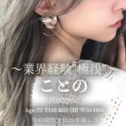 ヒメ日記 2025/09/06 20:27 投稿 ことの G-SPOT 土浦店