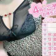 ヒメ日記 2025/04/03 13:49 投稿 蛙吹 BBW錦糸町店