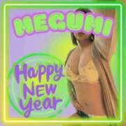 ヒメ日記 2025/01/05 23:12 投稿 めぐみ 厚木人妻城