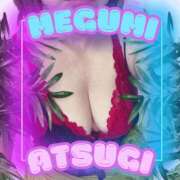 ヒメ日記 2025/01/19 13:03 投稿 めぐみ 厚木人妻城