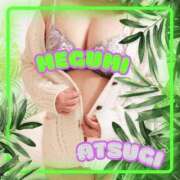 ヒメ日記 2025/01/23 23:30 投稿 めぐみ 厚木人妻城