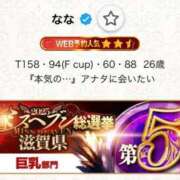 ヒメ日記 2025/11/13 13:40 投稿 なな 逆電車ごっこ ～GLAMOROUS TRAIN～