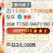 なな 口コミありがと💌💋✨ 逆電車ごっこ ～GLAMOROUS TRAIN～