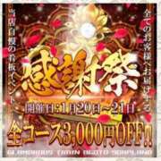 なな 感謝祭 逆電車ごっこ ～GLAMOROUS TRAIN～