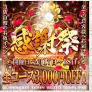 ヒメ日記 2026/02/17 13:40 投稿 なな 逆電車ごっこ ～GLAMOROUS TRAIN～