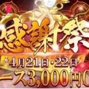 ヒメ日記 2026/04/21 16:30 投稿 なな 逆電車ごっこ ～GLAMOROUS TRAIN～